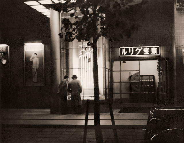 夜景 [鈴木綜太郎, 1937年, アサヒカメラ 1938年2月号より] パブリックドメイン画像 