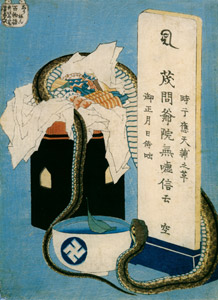Memorial Anniversary (One Hundred Ghost Stories) [Katsushika Hokusai, 1831–1832, from Meihin Soroimono Ukiyo-e 9: Hokusai II] Thumbnail Images
