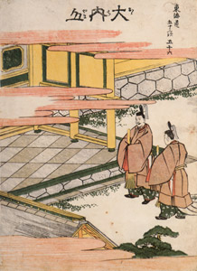 Ōuchiyama (53 Stations of the Tōkaidō) [Katsushika Hokusai,  from Meihin Soroimono Ukiyo-e 9: Hokusai II] Thumbnail Images