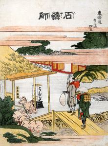 45. Ishiyakushi-juku (53 Stations of the Tōkaidō) [Katsushika Hokusai,  from Meihin Soroimono Ukiyo-e 9: Hokusai II] Thumbnail Images