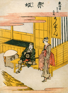 37. Akasaka-juku (53 Stations of the Tōkaidō) [Katsushika Hokusai,  from Meihin Soroimono Ukiyo-e 9: Hokusai II] Thumbnail Images