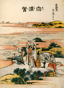 33. Shirasuka-juku (53 Stations of the Tōkaidō) [Katsushika Hokusai,  from Meihin Soroimono Ukiyo-e 9: Hokusai II] Thumbnail Images