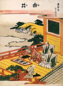 17. Yui-shuku (53 Stations of the Tōkaidō) [Katsushika Hokusai,  from Meihin Soroimono Ukiyo-e 9: Hokusai II] Thumbnail Images