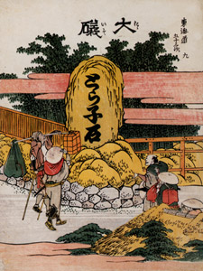 9. Ōiso-juku (53 Stations of the Tōkaidō) [Katsushika Hokusai,  from Meihin Soroimono Ukiyo-e 9: Hokusai II] Thumbnail Images