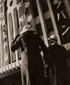 街を行く [木村信忠, 1935年, アサヒカメラ 1936年3月号より]のサムネイル画像