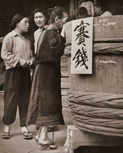 世相 [倉田富士子, カメラ毎日 1954年6月号より]のサムネイル画像