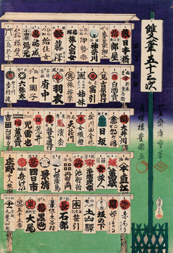 Title Page [Utagawa Kunisada, Utagawa Hiroshige, 1854, from The Fifty-three Stations by Two Brushes (Nazotoki Ukiyo-e Sōsho)]