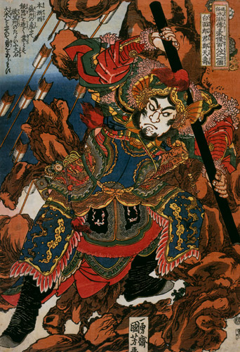 Hakumenrōkun Teitenja (One Hundred Eight Heroes of a Popular Water Margin) [Utagawa Kuniyoshi,  from Of Brigands and Bravery: Kuniyoshi’s Heroes of the Suikoden]