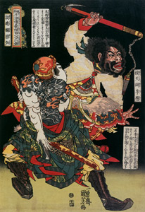 Hakutenchō Riō and Bossharan Bokukō  (One Hundred Eight Heroes of a Popular Water Margin) [Utagawa Kuniyoshi,  from Of Brigands and Bravery: Kuniyoshi’s Heroes of the Suikoden] Thumbnail Images