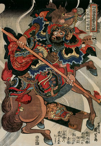 Happinata Kōjū (One Hundred Eight Heroes of a Popular Water Margin) [Utagawa Kuniyoshi,  from Of Brigands and Bravery: Kuniyoshi’s Heroes of the Suikoden] Thumbnail Images