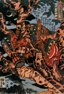 Kojōsō Jisen (One Hundred Eight Heroes of a Popular Water Margin) [Utagawa Kuniyoshi,  from Of Brigands and Bravery: Kuniyoshi’s Heroes of the Suikoden] Thumbnail Images