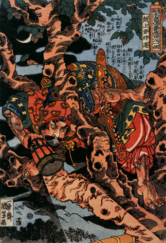 Kojōsō Jisen (One Hundred Eight Heroes of a Popular Water Margin) [Utagawa Kuniyoshi,  from Of Brigands and Bravery: Kuniyoshi’s Heroes of the Suikoden]