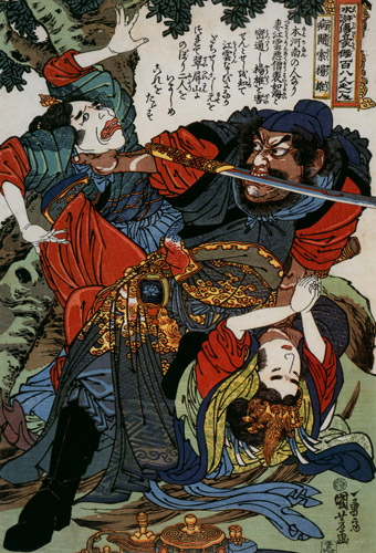Byōkansaku Yōyū (One Hundred Eight Heroes of a Popular Water Margin) [Utagawa Kuniyoshi,  from Of Brigands and Bravery: Kuniyoshi’s Heroes of the Suikoden]