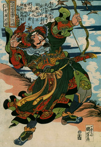 Shōrikō Kaei (One Hundred Eight Heroes of a Popular Water Margin) [Utagawa Kuniyoshi,  from Of Brigands and Bravery: Kuniyoshi’s Heroes of the Suikoden] Thumbnail Images
