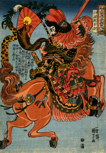 Shō’onkō Ryohō  (One Hundred Eight Heroes of a Popular Water Margin) [Utagawa Kuniyoshi,  from Of Brigands and Bravery: Kuniyoshi’s Heroes of the Suikoden]