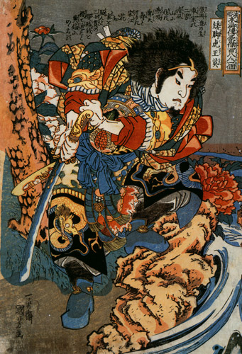 Waikyakuko Ōei  (One Hundred Eight Heroes of a Popular Water Margin) [Utagawa Kuniyoshi,  from Of Brigands and Bravery: Kuniyoshi’s Heroes of the Suikoden]