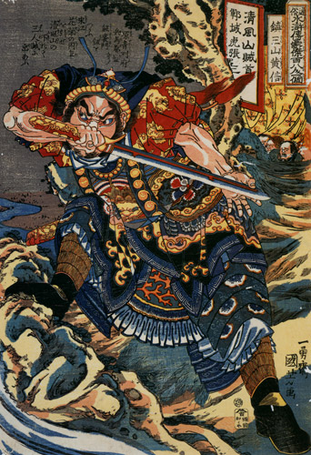 Chinsanzan Kōshin  (One Hundred Eight Heroes of a Popular Water Margin) [Utagawa Kuniyoshi,  from Of Brigands and Bravery: Kuniyoshi’s Heroes of the Suikoden]