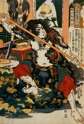 Sōtōki Sōsei (One Hundred Eight Heroes of a Popular Water Margin) [Utagawa Kuniyoshi,  from Of Brigands and Bravery: Kuniyoshi’s Heroes of the Suikoden]