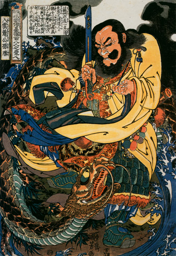 Nyūunryū Kōsonshō (One Hundred Eight Heroes of a Popular Water Margin) [Utagawa Kuniyoshi,  from Of Brigands and Bravery: Kuniyoshi’s Heroes of the Suikoden]