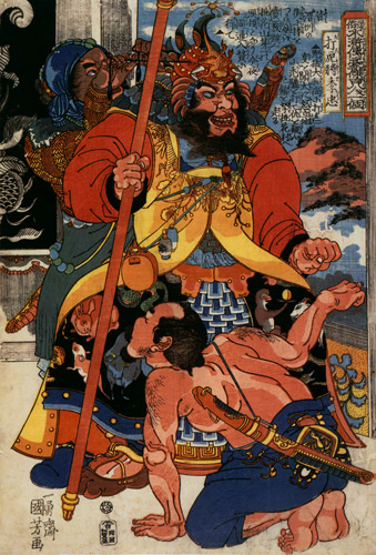 Dakosho Richū (One Hundred Eight Heroes of a Popular Water Margin) [Utagawa Kuniyoshi,  from Of Brigands and Bravery: Kuniyoshi’s Heroes of the Suikoden]