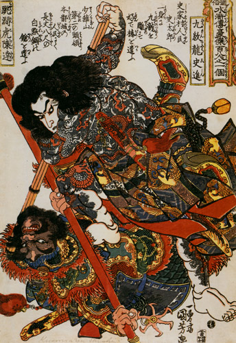 Kyūmonryū Shishin, Chōkanko Chintatsu (One Hundred Eight Heroes of a Popular Water Margin) [Utagawa Kuniyoshi,  from Of Brigands and Bravery: Kuniyoshi’s Heroes of the Suikoden]