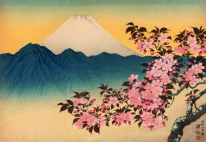 富士山に桜花 [小原古邨, 1934年, 版画芸術 181号より]のサムネイル画像