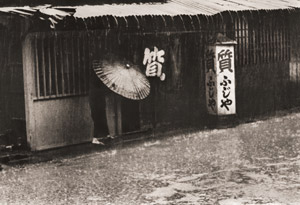 雨の日 [松永明, ARS CAMERA 1954年12月号より]のサムネイル画像