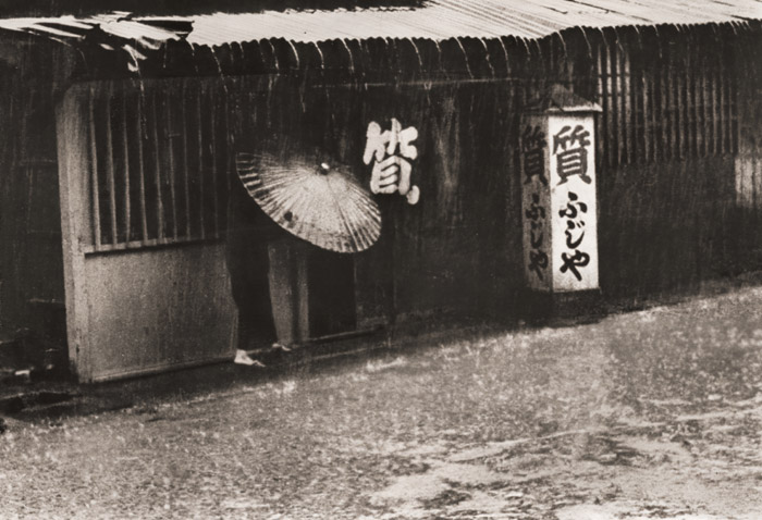 雨の日 [松永明, ARS CAMERA 1954年12月号より] パブリックドメイン画像 