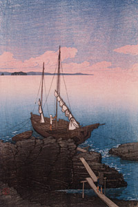 旅みやげ第一集 石積む船（房州） [川瀬巴水, 1920年, 生誕130年 川瀬巴水展より]のサムネイル画像