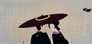 Umbrella from the Illustration of “Oden-jigoku” [Komura Settai, 1935, from Hanga Geijutsu no.146] Thumbnail Images