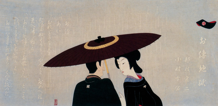 Umbrella from the Illustration of “Oden-jigoku” [Komura Settai, 1935, from Hanga Geijutsu no.146]