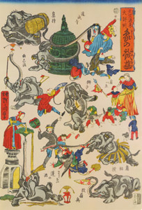 Famous from India; elephants at play #3 [Kawanabe Kyosai, 1863, from This is Kyōsai!] Thumbnail Images