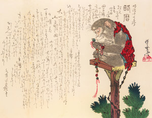 Monkey holding a decorative string [Kawanabe Kyosai, 1884, from This is Kyōsai!] Thumbnail Images
