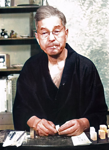 富本憲吉 [土門拳, 1951年, 風貌より] パブリックドメイン画像 