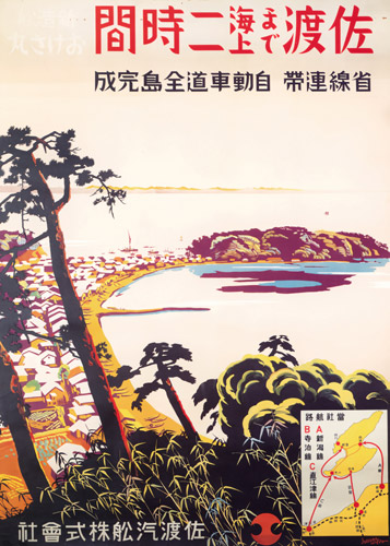 Two Hours by Sea to the Island of Sado [Hisui Sugiura, 1934, from Hisui Sugiura: A Retrospective]