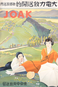 JOAK Starts its High-Power Broadcasting Service  [Hisui Sugiura, 1928, from Hisui Sugiura: A Retrospective] Thumbnail Images