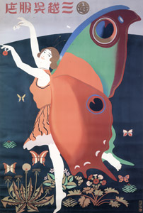 三越呉服店 [杉浦非水, 1915年, 杉浦非水展 都市生活のデザイナーより]のサムネイル画像