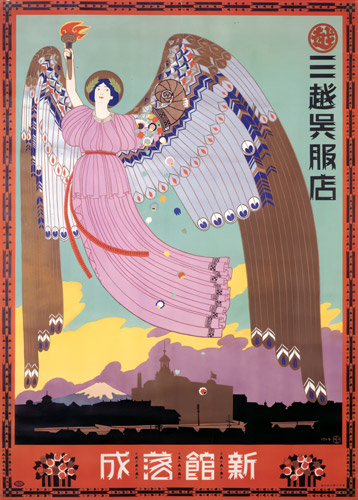 Mitsukoshi (dealer in kimono fabrics): Completion of the New Building [Hisui Sugiura, 1914, from Hisui Sugiura: A Retrospective]