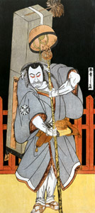 Nakamura Nakazō I as Chinzei Hachirō Tametomo Disguised as the Itinerant Priest Yūkei, [Katsukawa Shunsho, 1780, from Musees Royaux d’Art Et d’Histoire, Brussels] Thumbnail Images