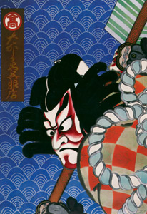 Poster of Yanone Goro [Kitano Tsunetomi, 1919, from Kitano Tunetomi Exhibition: 70th anniversary of his death] Thumbnail Images