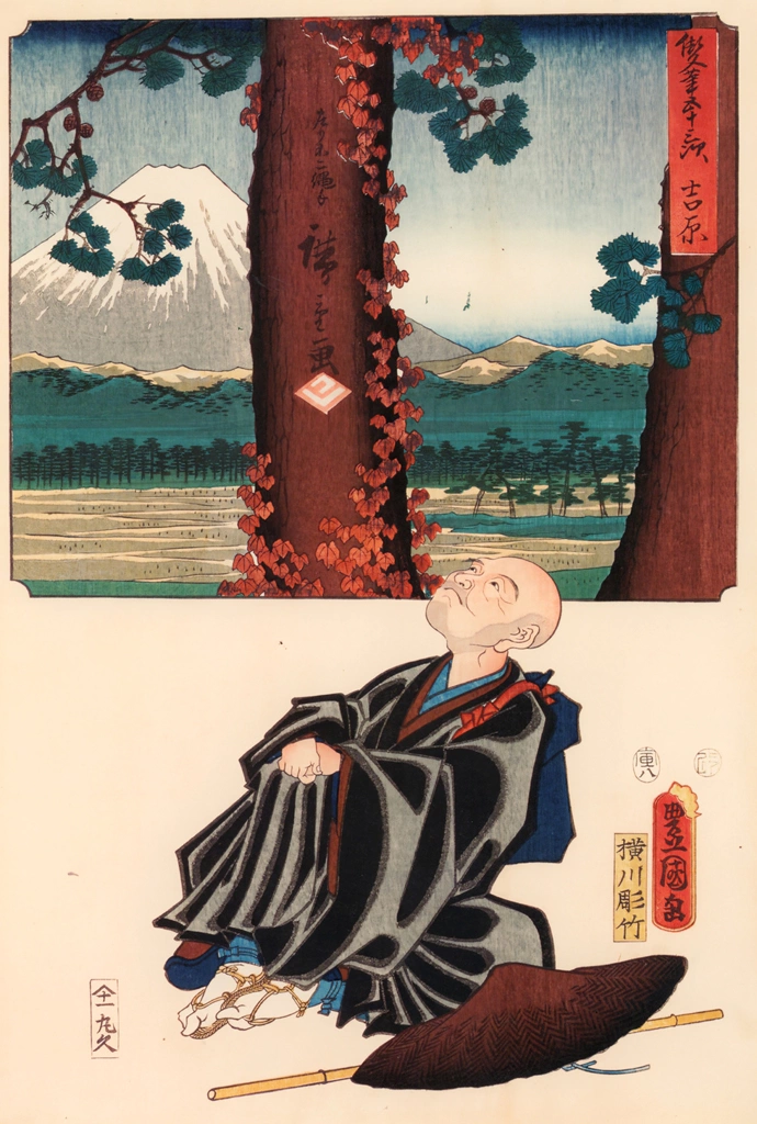 Yoshiwara: Fuji on the Left at Nawat; Saigyô Looking at Mount Fuji