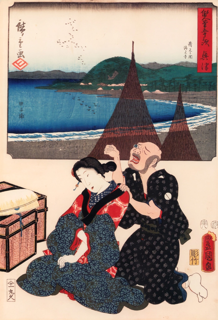 Okitsu: Kiyomigaseki, Kiyomi-dera Temple, and Tago Bay; A Travelling Masseur