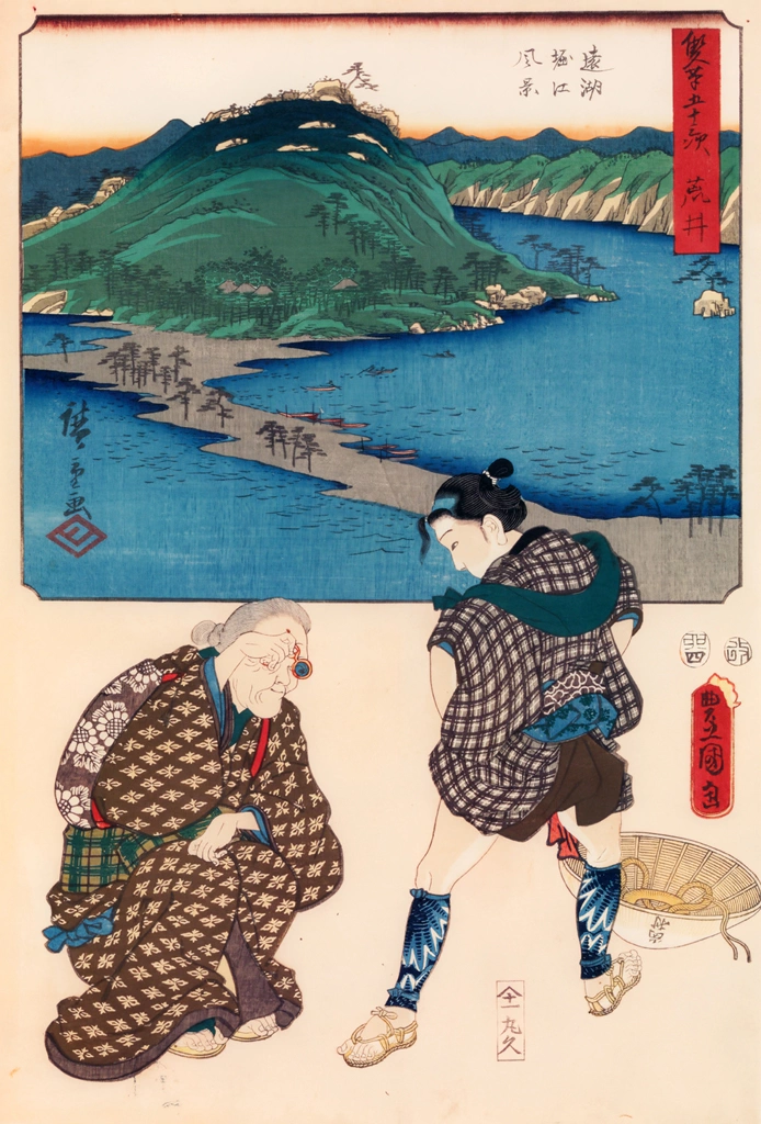 Arai: View of the Distant Lake and the Horie Area; Identity Inspection Granny at the Lake