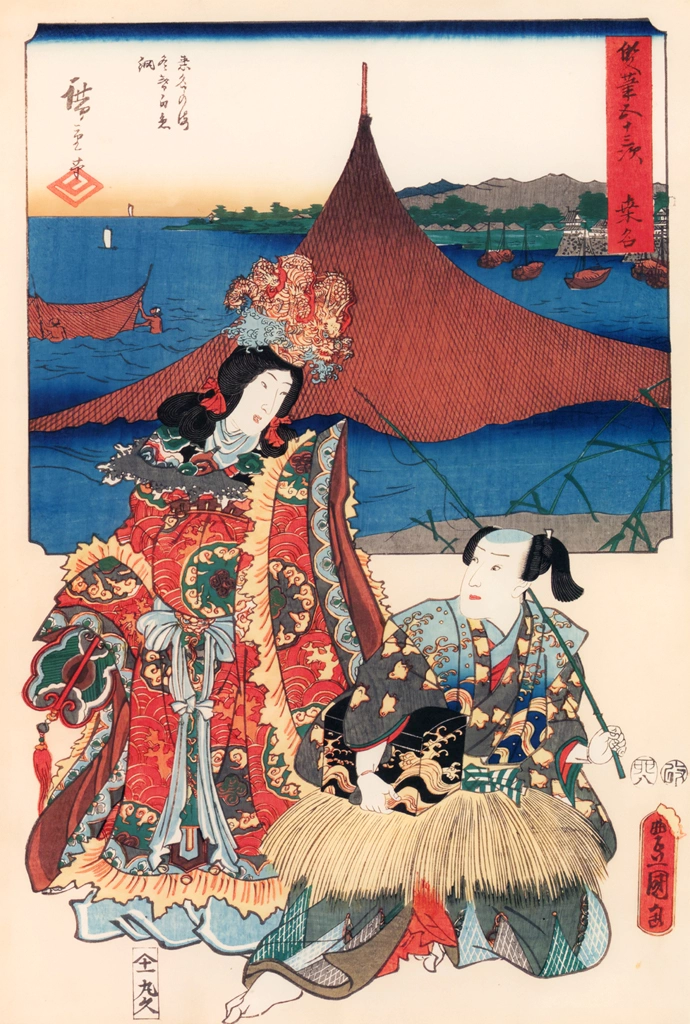 Kuwana: Catching Whitebait with a Net in Winter Twilight, in the Sea at Kuwana; Actor Ichimura Uzaemon XII as Urashima Tarô, with the Dragon Princess Oto-hime