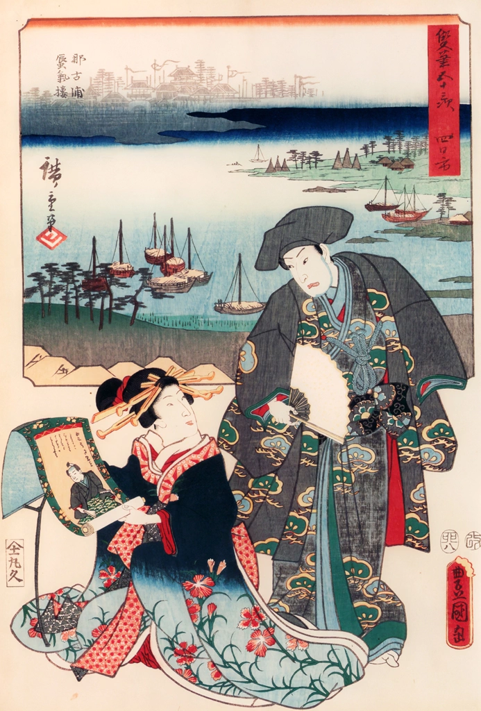 Yokkaichi: Mirage at Nako Bay; Actor Sawamura Chôjûrô V as Saigyô in the Scene Portrait of Norikiyo