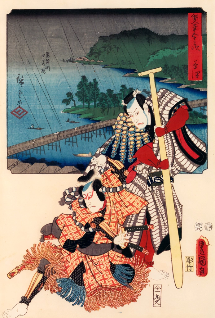 Kusatsu: Seta Bridge on Lake Biwa; Actors Ichikawa Yaozô III as Sasaki Takatsuna and Ichikawa Danjûrô VI as Tanimura Kotôji