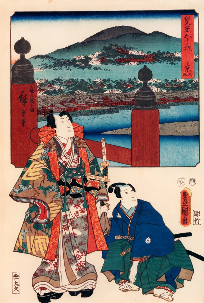 Kyoto, The End: The Great Bridge at Sanjô; Lord Muromachi, i.e. Mitsuuji from Inaka Genji