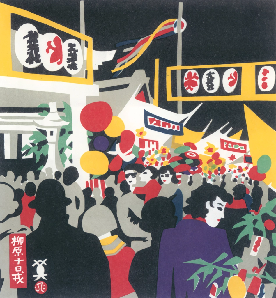 Yanagihara Ebisu Festival