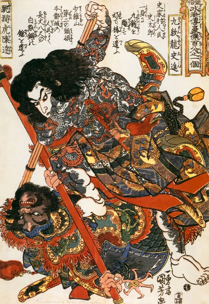 Kyūmonryū Shishin, Chōkanko Chintatsu (One Hundred Eight Heroes of a Popular Water Margin)