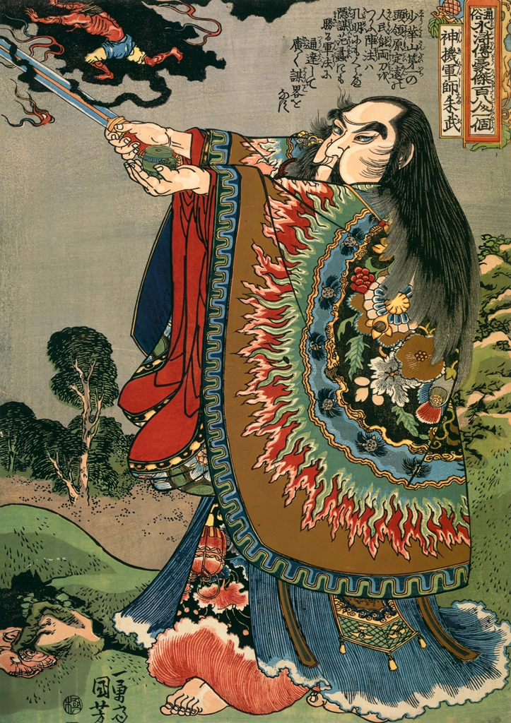 Shinkigunshi Shubu (One Hundred Eight Heroes of a Popular Water Margin)